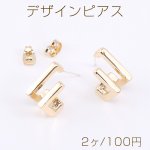 デザインピアス 2連スクエアフープ 8×14mm ゴールド【2ヶ】