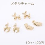メタルチャーム ドッグ/千羽鶴/鹿チャーム 1カン ゴールド（10ヶ）