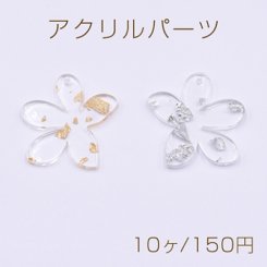 アクリルパーツ プレート 不規則 1穴 29×32mm クリア【10ヶ】
