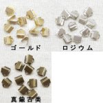 紐留め3(10ヶ) 6mm