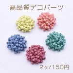 高品質デコパーツ スクラブガラスビーズ 半円 25mm【2ヶ】