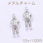 メタルチャーム 宇宙飛行士 13×30mm アンティークシルバー【10ヶ】