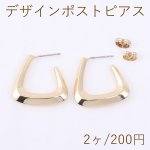 デザインポストピアス 幾何学型 23×24mm ゴールド【2ヶ】