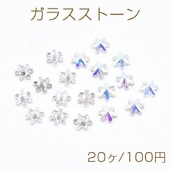 ガラスストーン 雪花 4×4mm フラッシュ【20ヶ】