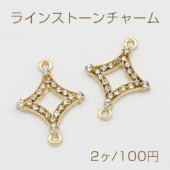 ラインストーンチャーム 菱形 2カン 18×24mm ゴールド【2ヶ】