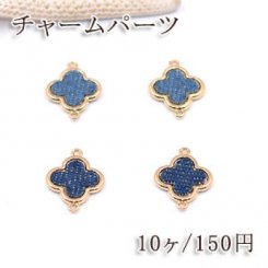 チャームパーツ 2カン付き クローバー デニム貼り【10ヶ】