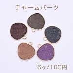 チャームパーツ ハート 20×22mm PU貼り【6ヶ】