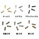 真鍮カツラ1 内径2mm
