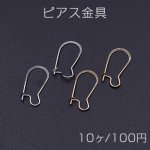 ピアス金具 キドニーワイヤー 10×21mm【10ヶ】