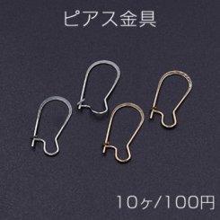ピアス金具 キドニーワイヤー 10×21mm【10ヶ】