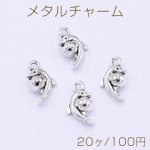メタルチャーム イルカのボール遊び 9×15mm アンティークシルバー【20ヶ】