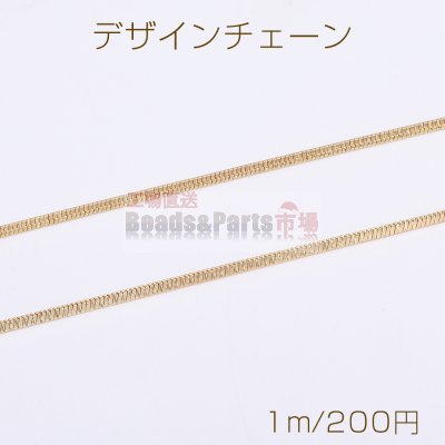 デザインチェーン 1.5mm ゴールド（1m）