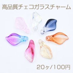 高品質チェコガラスチャーム オランダカイウ 1穴 10×20mm 全7色