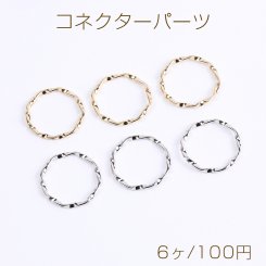 コネクターパーツ ツイストフープ 1.6×20mm（6ヶ）
