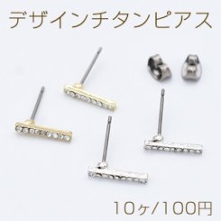 デザインチタンピアス スティック ストーン付き 1.5×12mm【10ヶ】