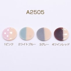 高品質樹脂パーツ 2色 丸型 1穴 30mm【4ヶ】