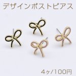 デザインポストピアス リボン エポ付き ゴールド【4ヶ】
