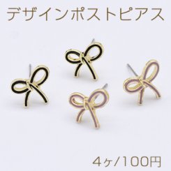 デザインポストピアス リボン エポ付き ゴールド【4ヶ】
