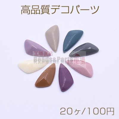 高品質デコパーツ 樹脂パーツ 三角カット 11×23mm【20ヶ】