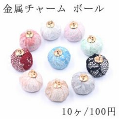 金属チャーム ボール 14×17mm レース付き【10ヶ】