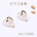 ピアス金具 ハート カン付き 14×17mm ゴールド【4ヶ】
