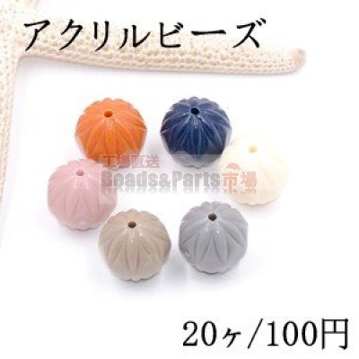 アクリルビーズ 丸玉 模様入り 15×15mm【20ヶ】