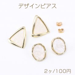 デザインピアス 三角形/オーバル アクリル貼り ゴールド（2ヶ）