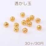 透かし玉 6mm ゴールド【30ヶ】