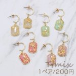 金箔入り樹脂ストーンピアス デザインポストピアス 長方形【1ペア】