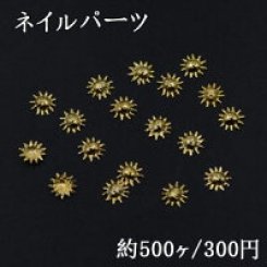 ネイルパーツ メタルパーツ 太陽 6.2×6.5mm ゴールド【約500ヶ】