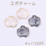 エポチャーム 花びら 1穴 15×16mm ゴールド【4ヶ】