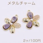 メタルチャーム 五弁花 ガラス＆パール付き 1カン 23×26mm ゴールド【2ヶ】