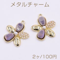 メタルチャーム 五弁花 ガラス＆パール付き 1カン 23×26mm ゴールド【2ヶ】