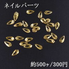 ネイルパーツ メタルパーツ 雫 4.5×8.3mm ゴールド【約500ヶ】