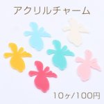 アクリルチャーム 5弁花 1穴 29×38mm【10ヶ】