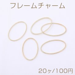 フレームチャーム オーバル 16×26mm ゴールド【20ヶ】