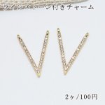 ラインストーン付きチャーム V字スティック 2カン付 ゴールド【2ヶ】
