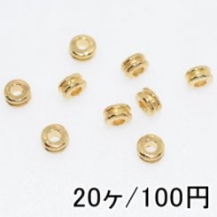【20個】メタリックパーツ メタルビーズ ロンデル38