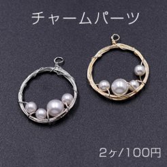 チャームパーツ サークル パール付き 22×26mm【2ヶ】