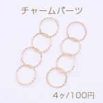 チャームパーツ 丸チェーン ツイスト 4連 15×56mm ゴールド【4ヶ】