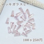 メッキガラスビーズ ホーン型 4×8mm アクセサリー【100ヶ】4ピンク