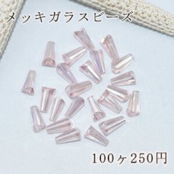 メッキガラスビーズ ホーン型 4×8mm アクセサリー【100ヶ】4ピンク