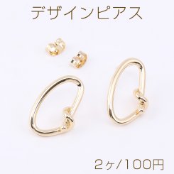 デザインピアス オーバル 結び目 14×23mm ゴールド【2ヶ】