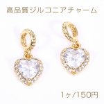 高品質ジルコニアチャーム ハート 8×17mm ゴールド【1ヶ】