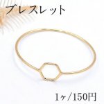 ワイヤーブレス 六角 ブレスレット ゴールド 腕輪 ギフト【1ヶ】