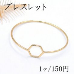 ワイヤーブレス 六角 ブレスレット ゴールド 腕輪 ギフト【1ヶ】
