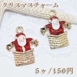 チャーム クリスマス サンタクロース ゴールド