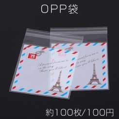 OPP袋 透明テープ付き 10×13cm 封筒＆エッフェル塔【約100枚】