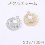 メタルチャーム 抜き丸型 1カン 20×23mm【20ヶ】