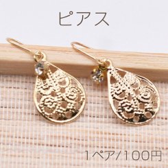ピアス フックピアス 透かし雫×ストーンチャーム【1ペア】